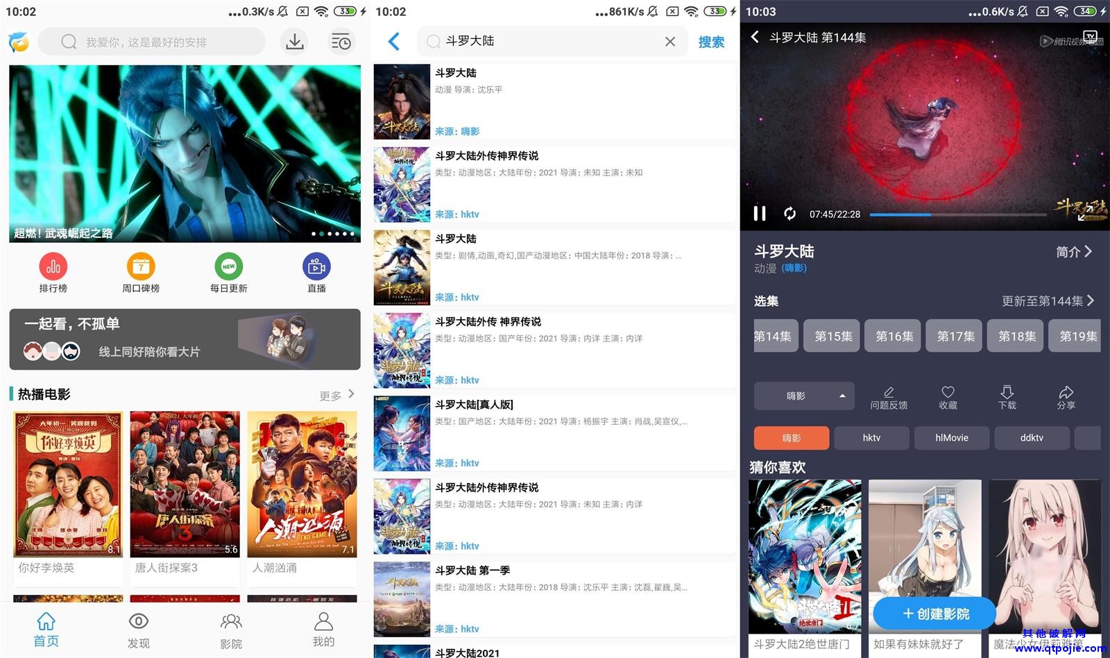 安卓海豚影视v4.4.2绿化版