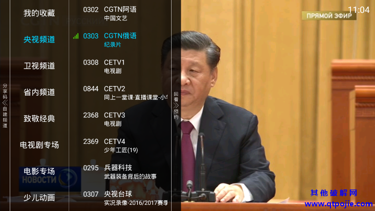 亿家电视直播v1.2.2去广告版