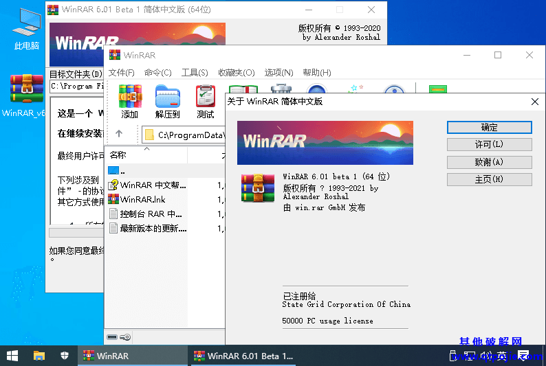 WinRAR v6.01 正式特别版