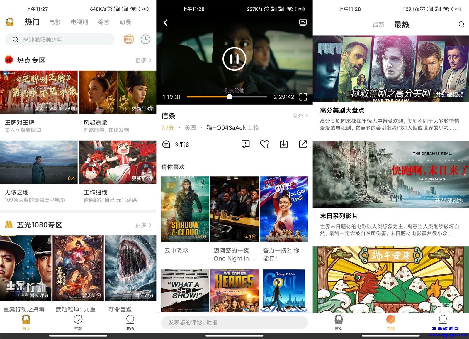 安卓加菲猫影视v1.5.3绿化版
