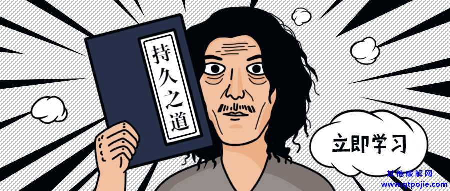 铁牛：男性持久力提升锻炼课程