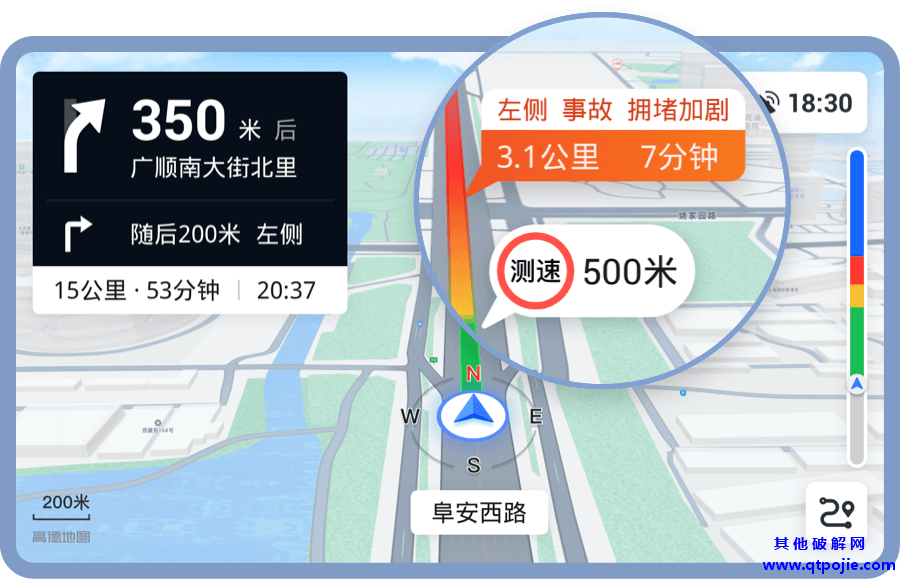 高德车机导航v5.1.0测试版