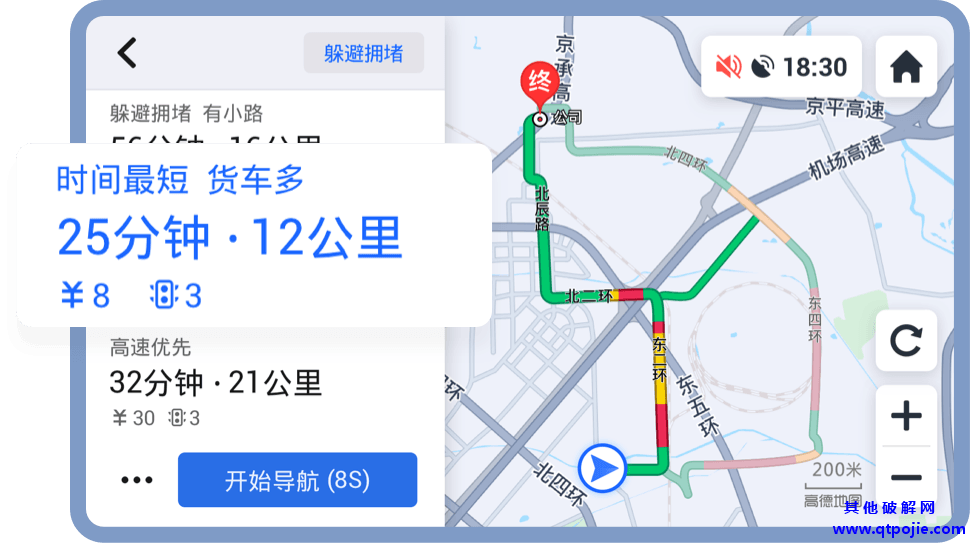 高德车机导航v5.1.0测试版