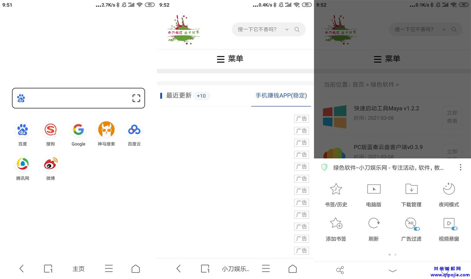 安卓Alook浏览器v2.1官方版