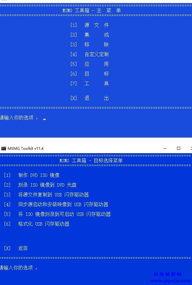 MSMG ToolKit v11.4中文版