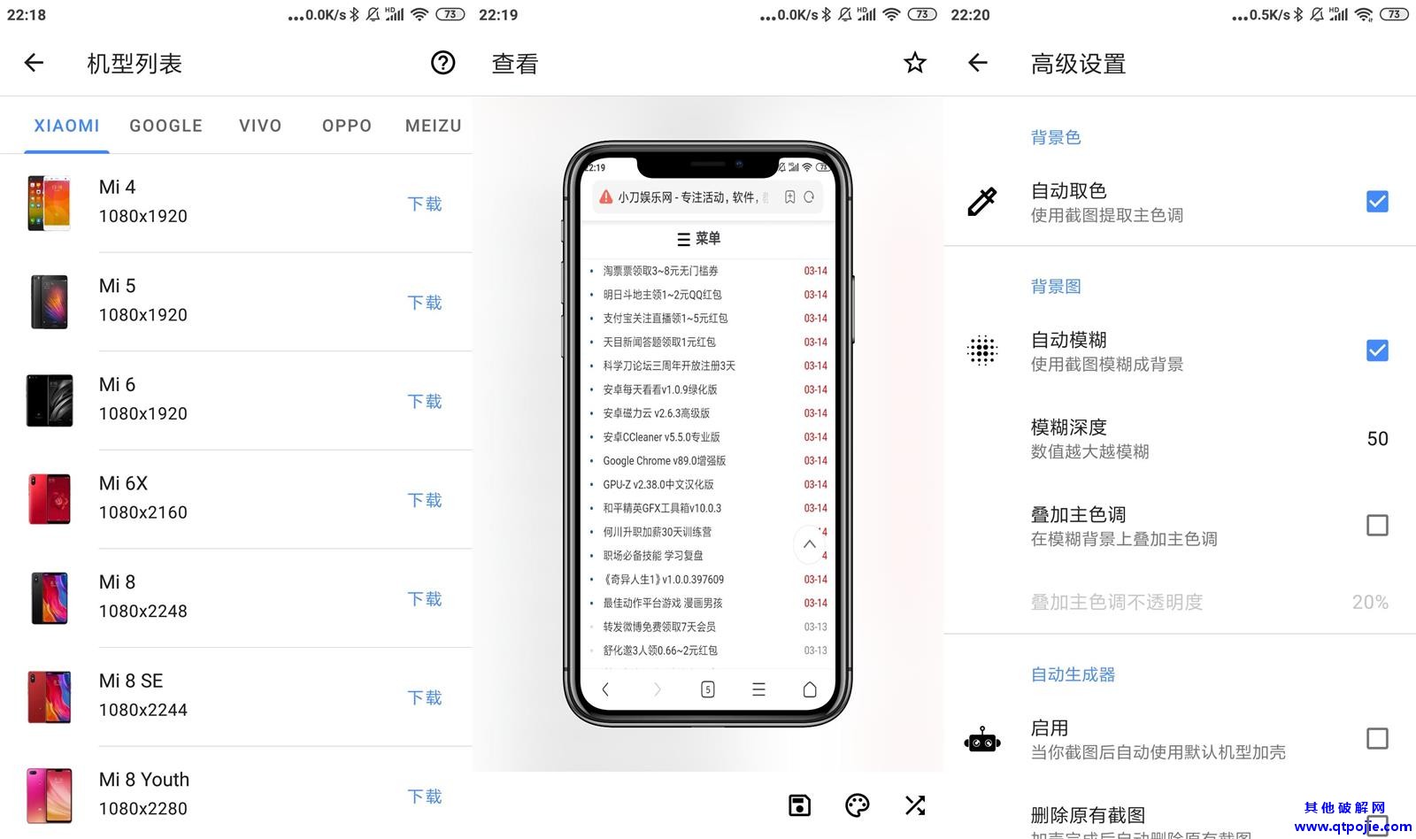 安卓带壳截图v1.6.5 大量机型