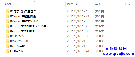 计算机二级MS Office全程班（2016版本）