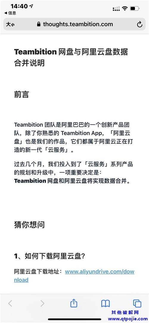 阿里云盘正式公测：未来都不限速