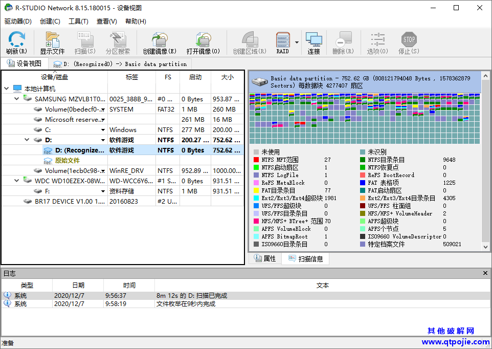 数据恢复R-Studio v8.16