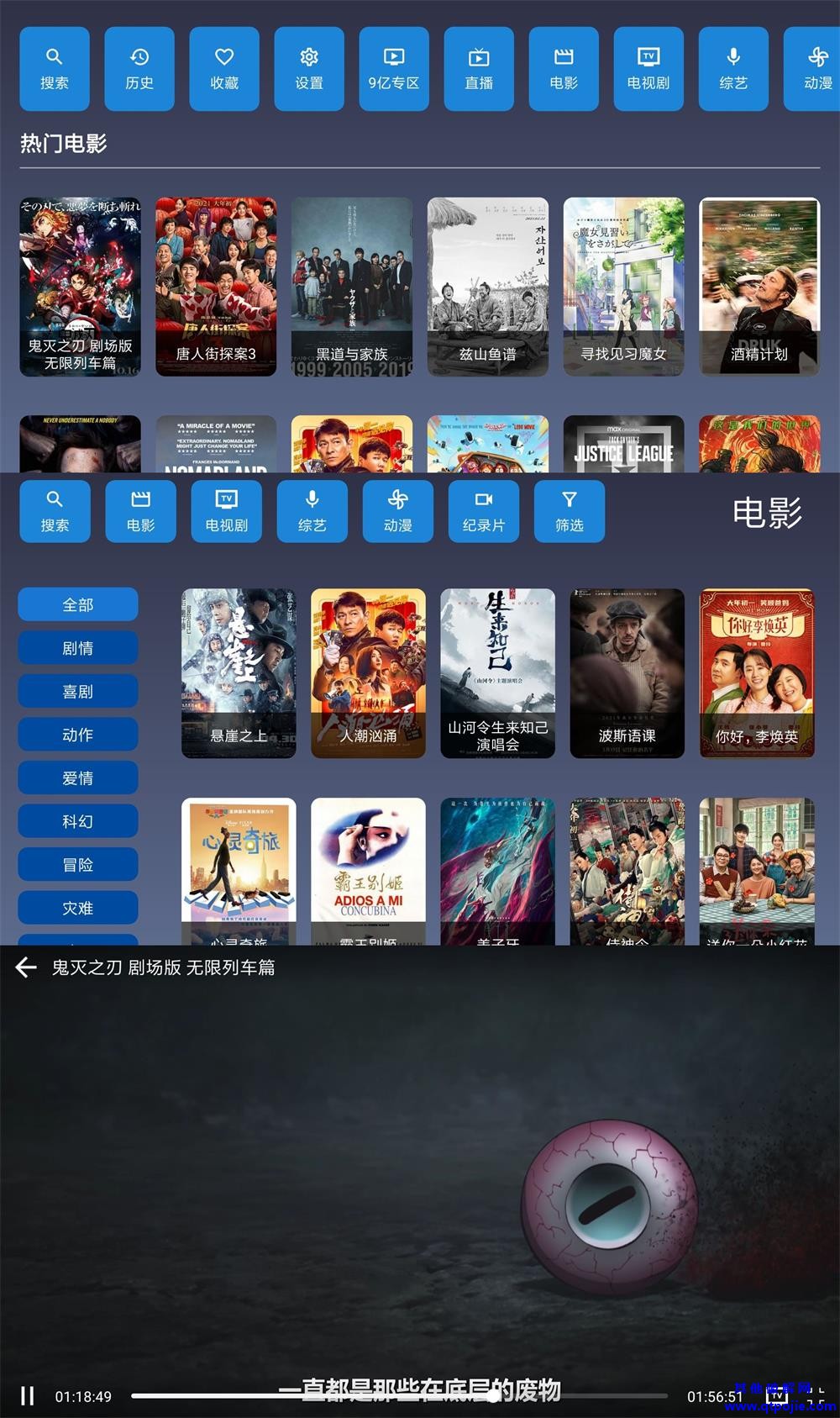 9亿TV v1.2.1无广告版