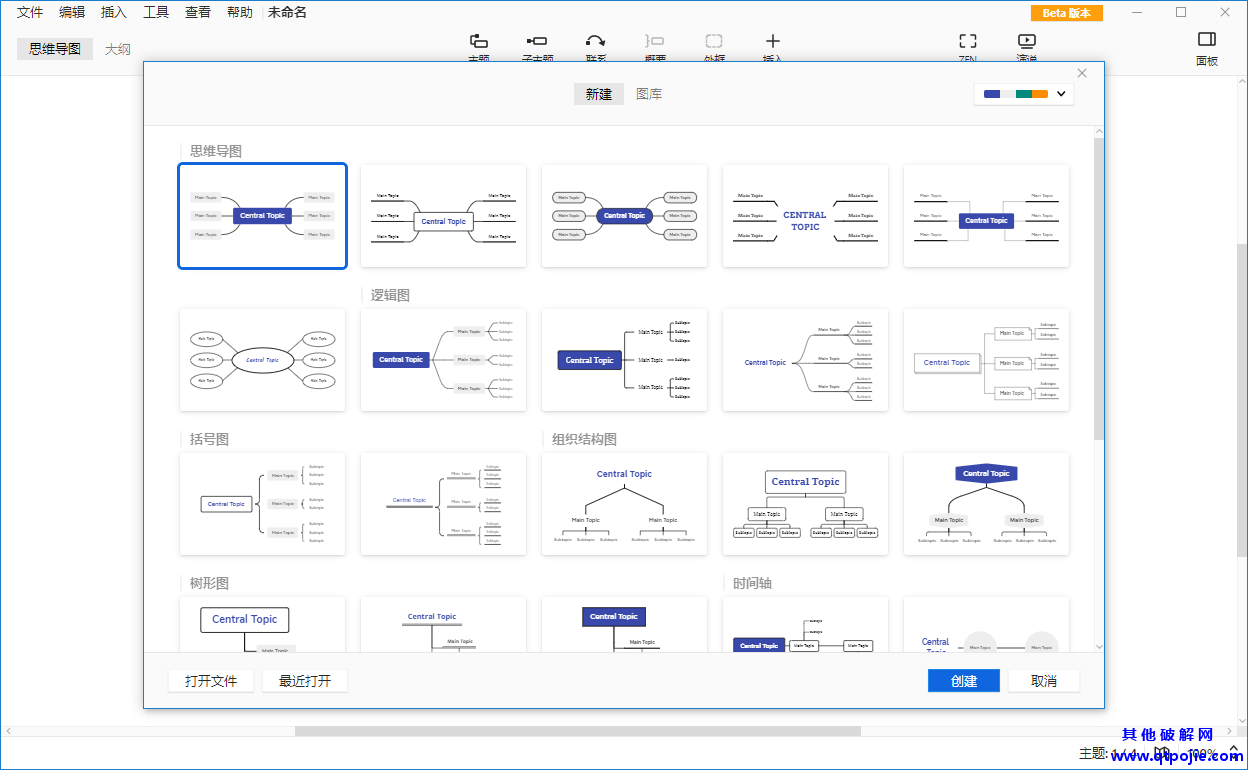 XMind 2021 v11.0.0绿色版