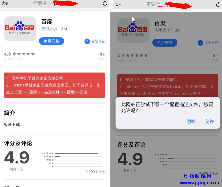 网页封装app工具修复版安卓苹果APP封装