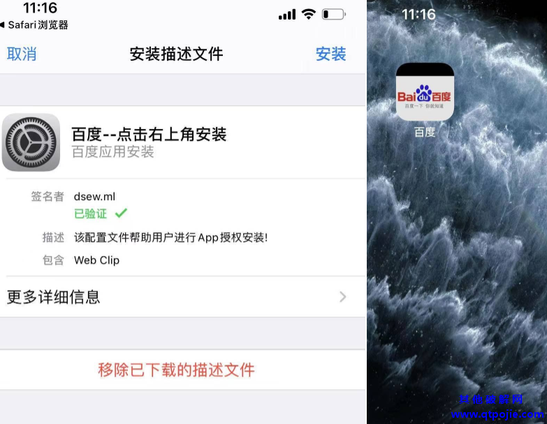 网页封装app工具修复版安卓苹果APP封装