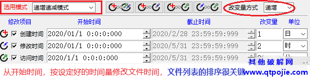 文件时间修改器——支持毫秒级时间，可多种模式生成时间