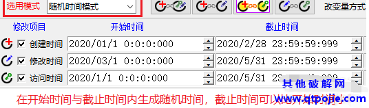 文件时间修改器——支持毫秒级时间，可多种模式生成时间