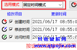 文件时间修改器——支持毫秒级时间，可多种模式生成时间
