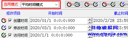 文件时间修改器——支持毫秒级时间，可多种模式生成时间