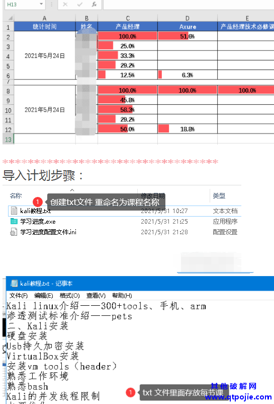 HanLin学习打卡进度查询软件