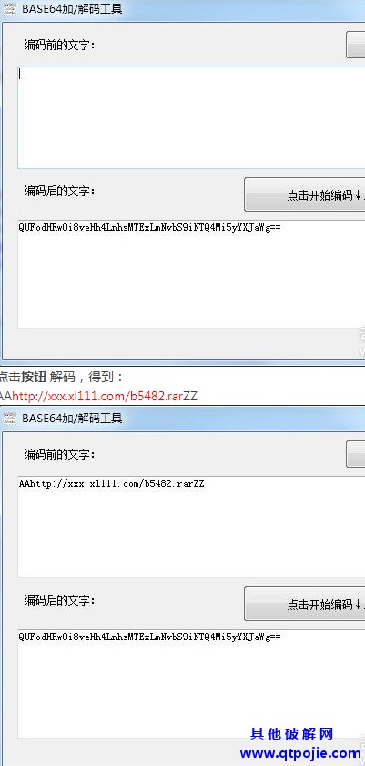BASE64加、解码工具 