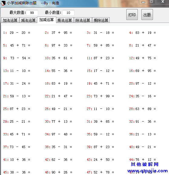 小学数学加减乘除随机出题（自动判断对错、语音鼓励、...