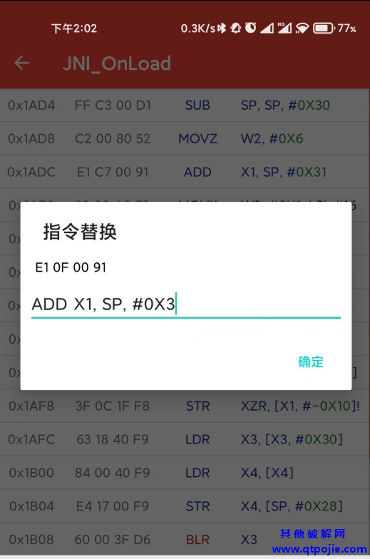 DisElf.1.0 Android端SO反编译工具