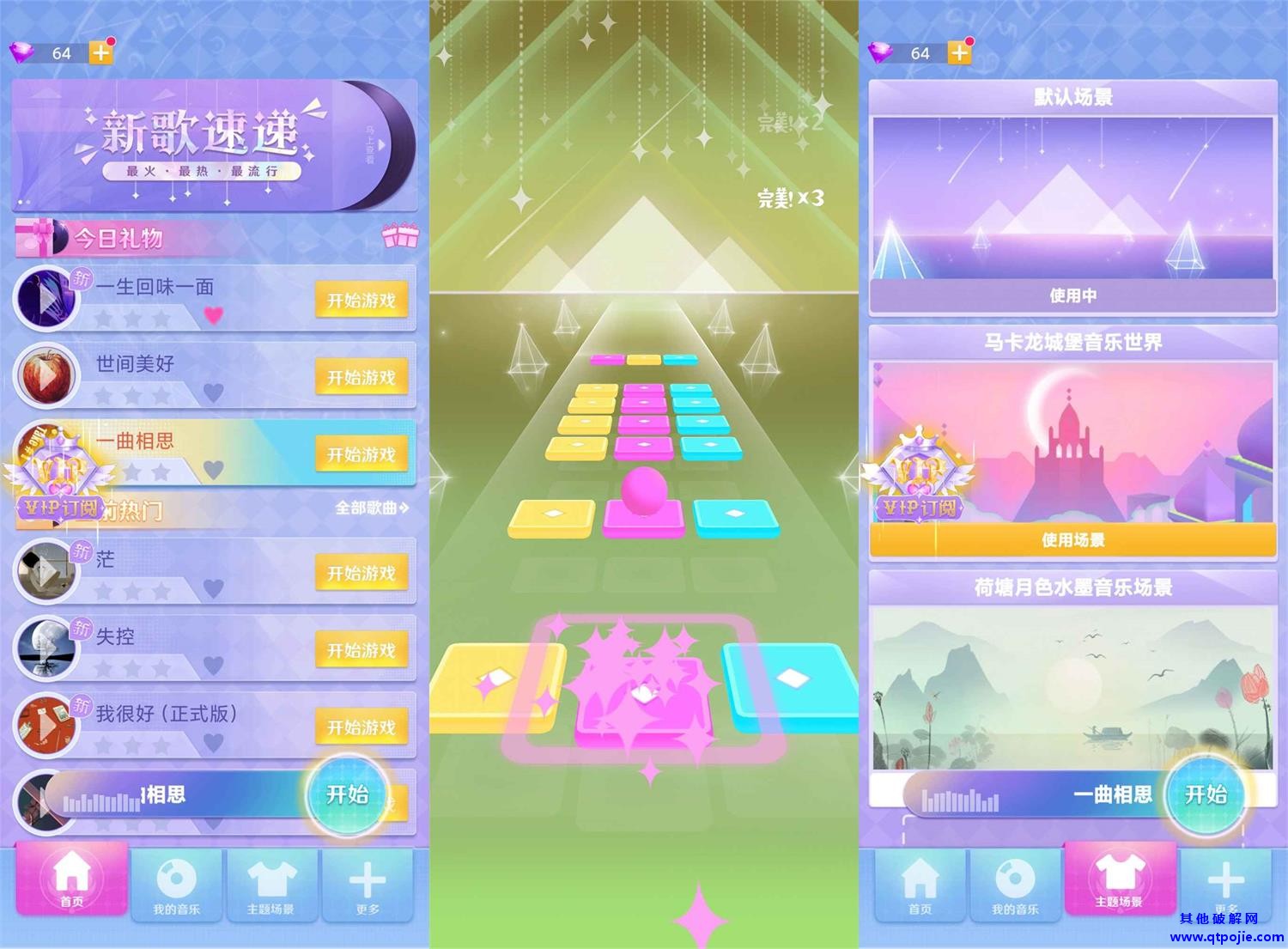 3D音乐闯关游戏 跳跃大师