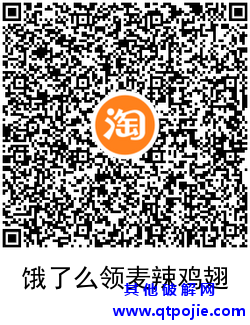 饿了么免费领麦当劳鸡翅2块