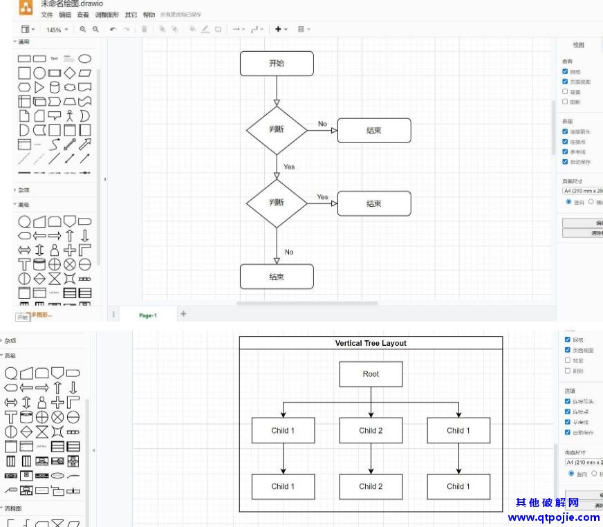  流程图制作工具drawio v15.4.0 