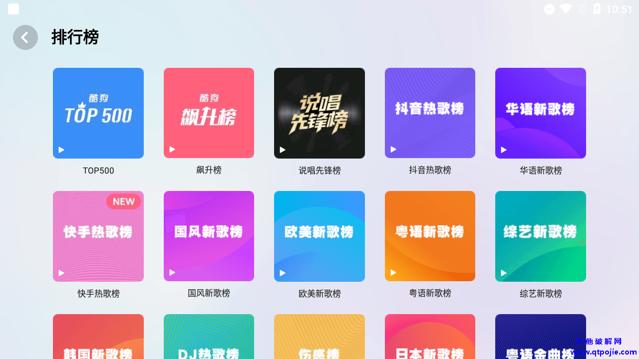 酷狗音乐车机版v3.0.2.4