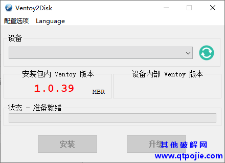 U盘启动制作Ventoy v1.0.56