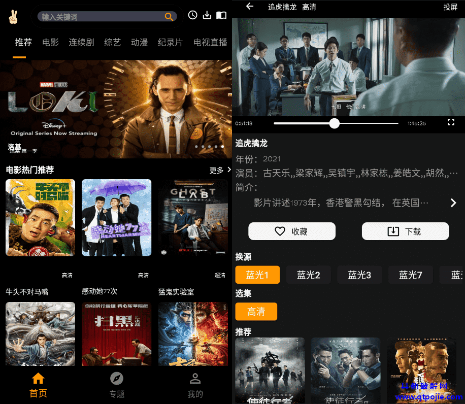 手指影视v1.0.3纯净版 所有影视全部蓝光播放