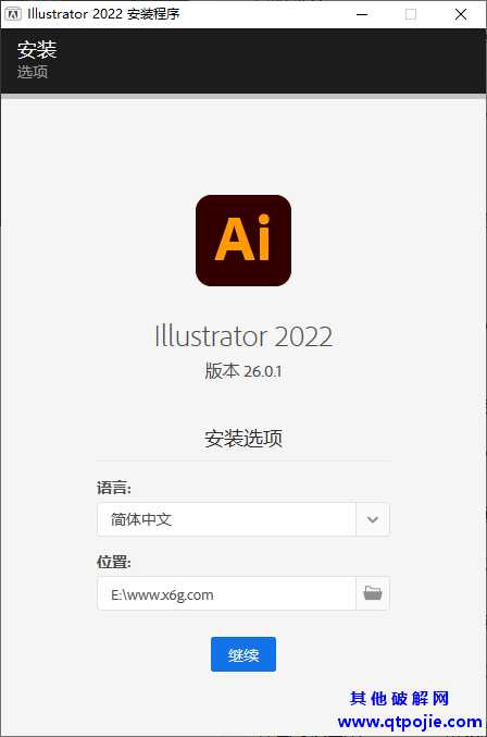 Adobe Illustrator 2022特别版