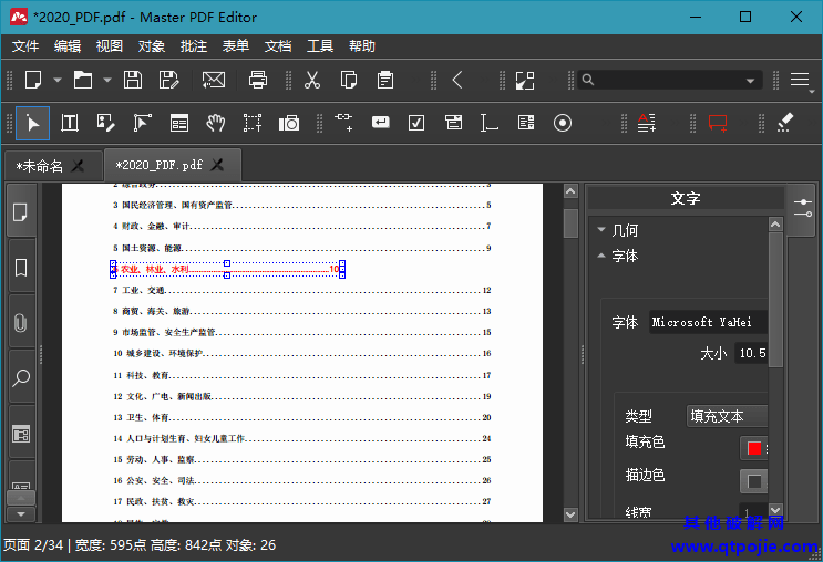 Master PDF Editor v5.8.15