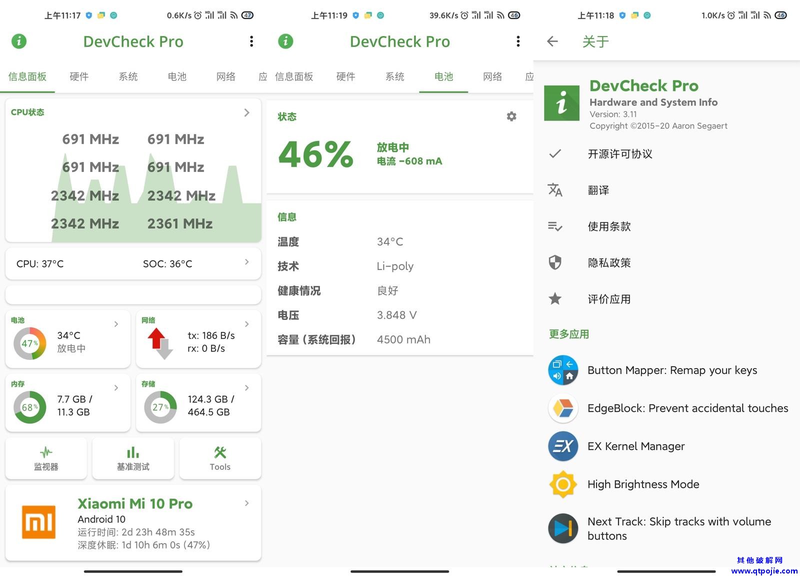 安卓DevCheck v3.41高级版硬件信息检测软件
