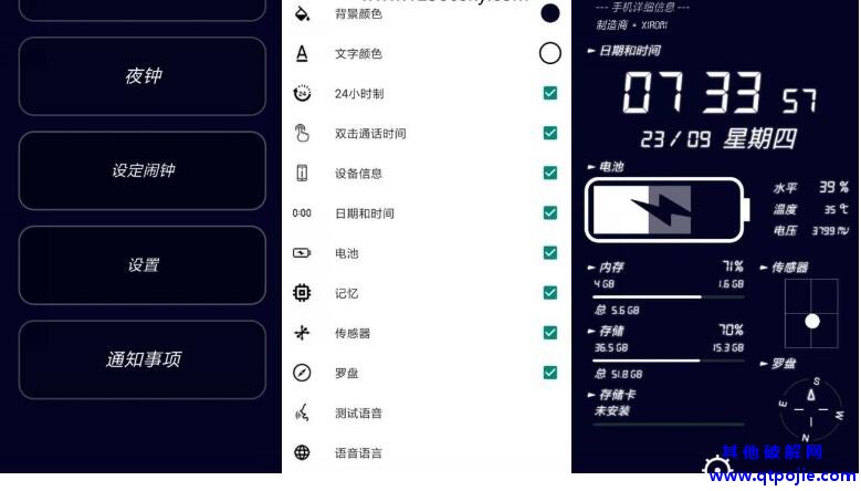 Digital Clock 数字时钟和充电v6.0.14高级版