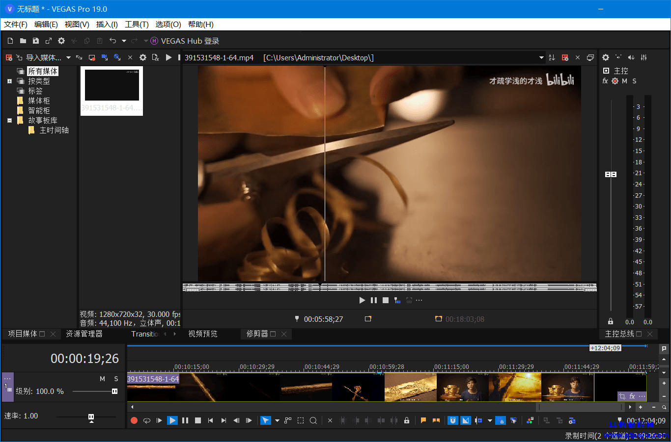 MAGIX VEGAS PRO v19.0.0.424专业非线性视频编辑软件