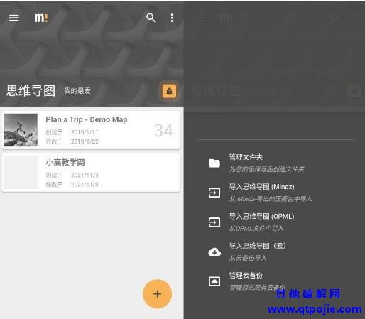 Mindz 思维导图v1.3.78专业版