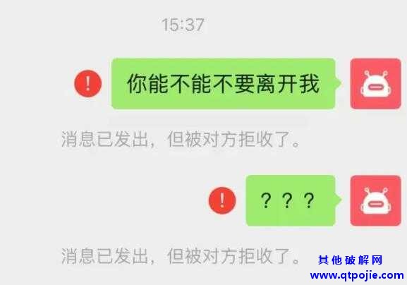 设置微信好友无法删除和拉黑你的小技巧