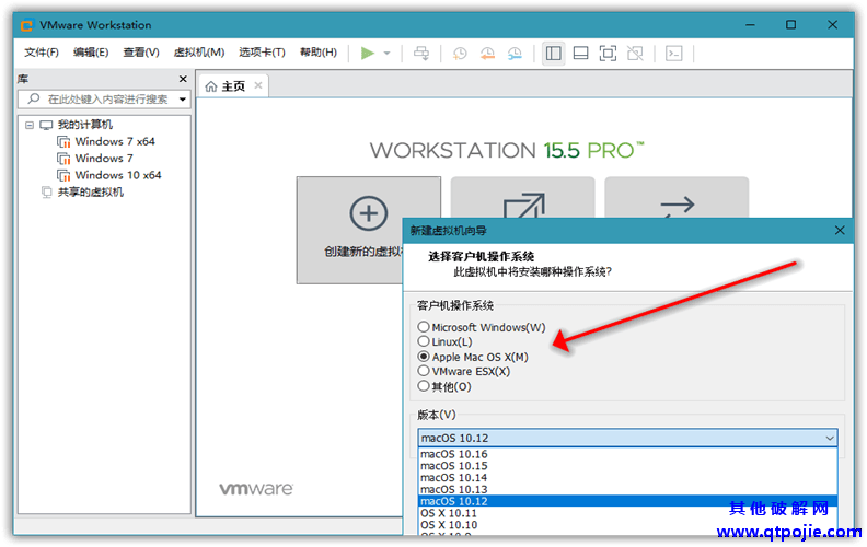VMware虚拟机v16.2.1精简版电脑虚拟机
