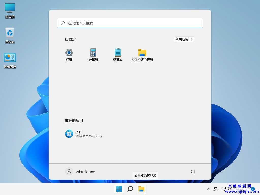 不忘初心Windows11精简版