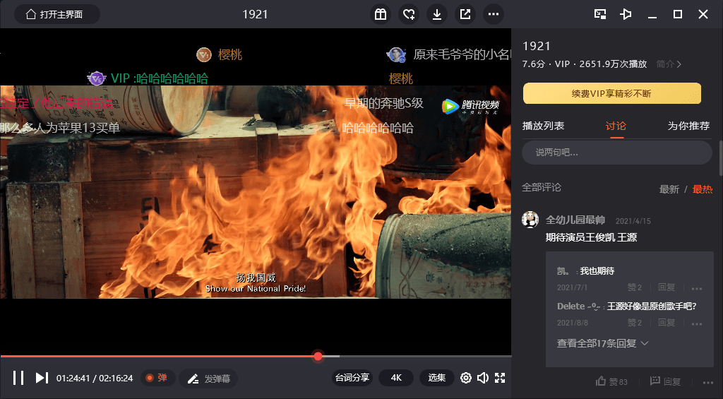 腾讯视频v11.33.3090绿色版