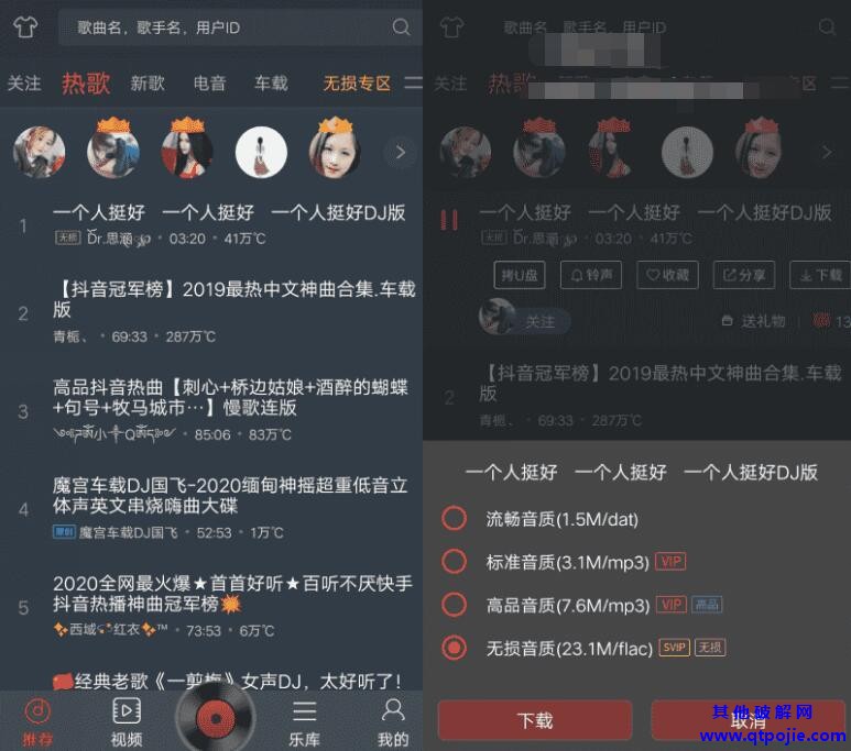DJ多多v4.8.18纯净专业版 免费下载无损