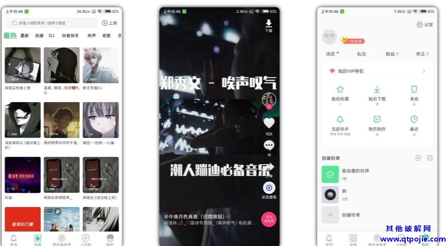 铃声多多v8.8.69.0 百万高品质铃声资源