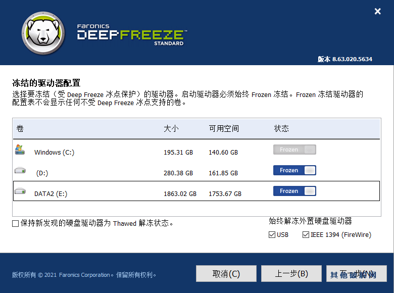 Deep Freeze冰点还原v8.63/v8.30
