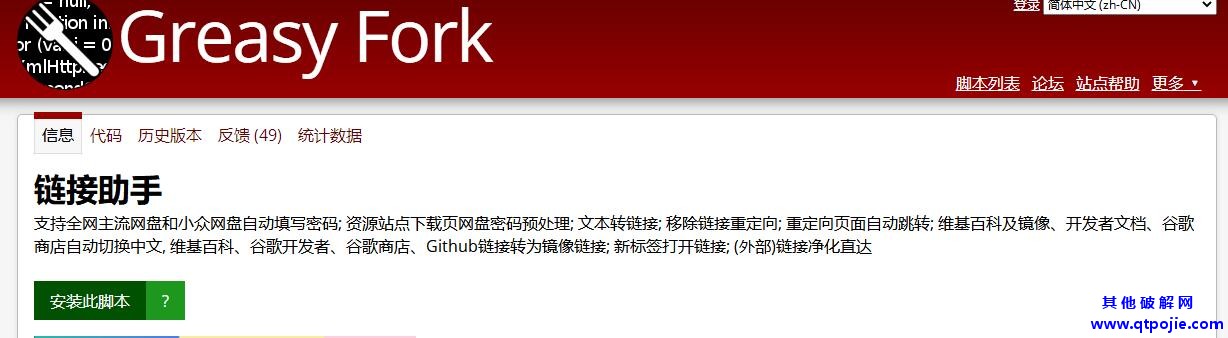 3款能让浏览器开挂的油猴脚本，强烈推荐！