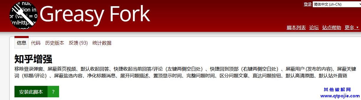 3款能让浏览器开挂的油猴脚本，强烈推荐！