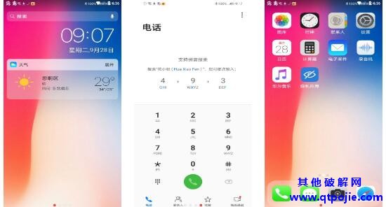 安卓X桌面