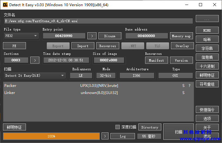 Detect It Easy查壳工具v3.03便携版