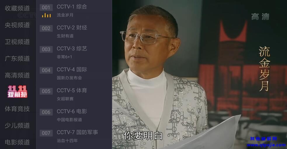 VIP直播 v2.7.0更新版 正规频道app