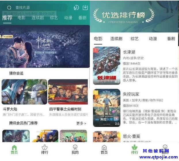 黑马影视v4.5.9纯净版